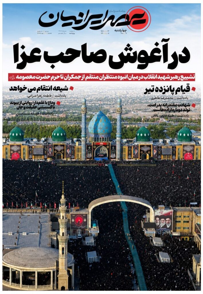 عصر ایرانیان