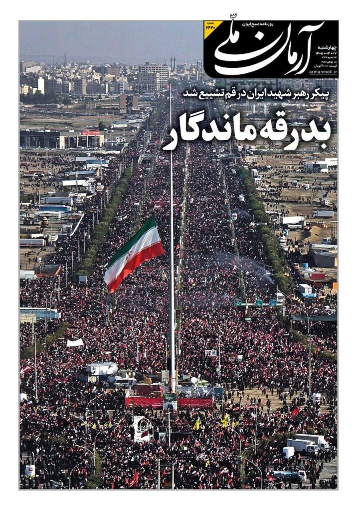 آرمان ملی