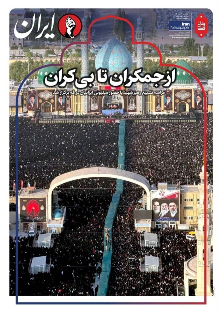ایران