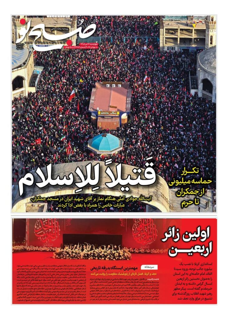 صاحب خبر