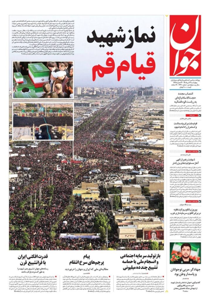 جوان