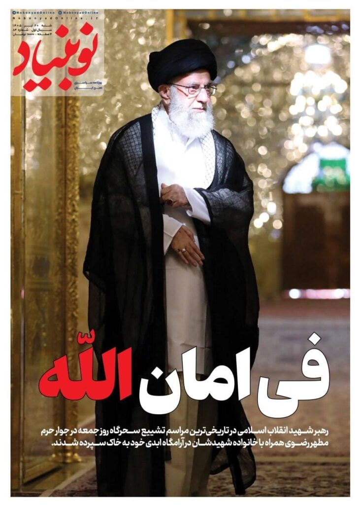 نوبنیاد