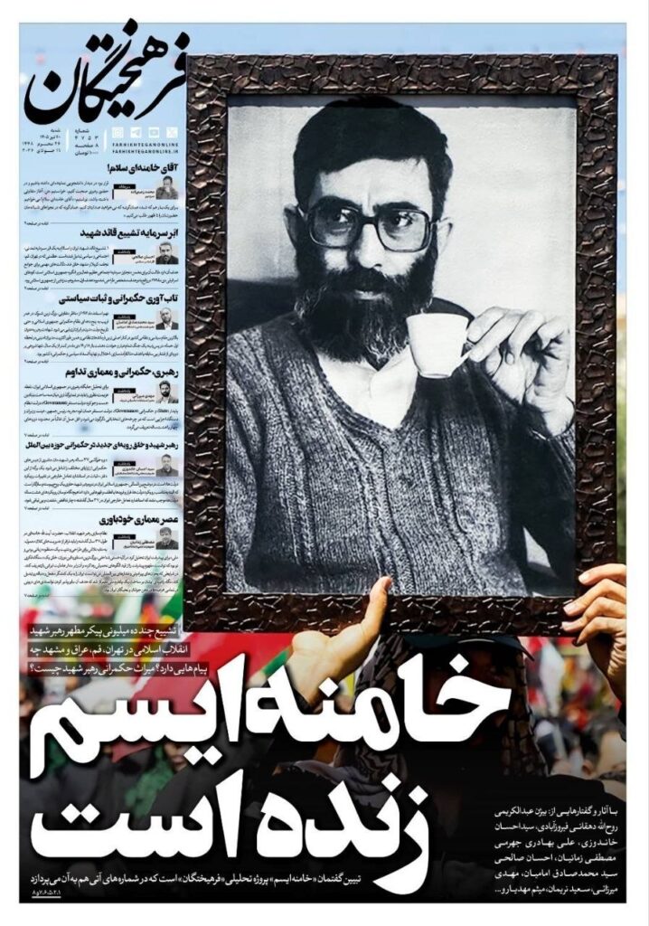 فرهیختگان