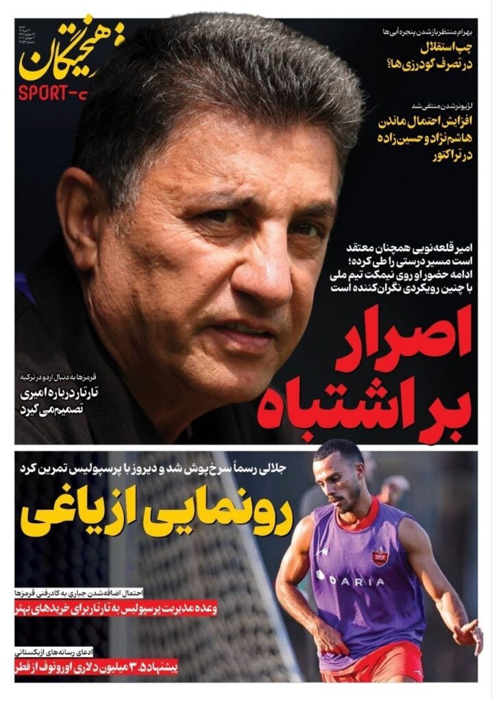 فرهیختگان