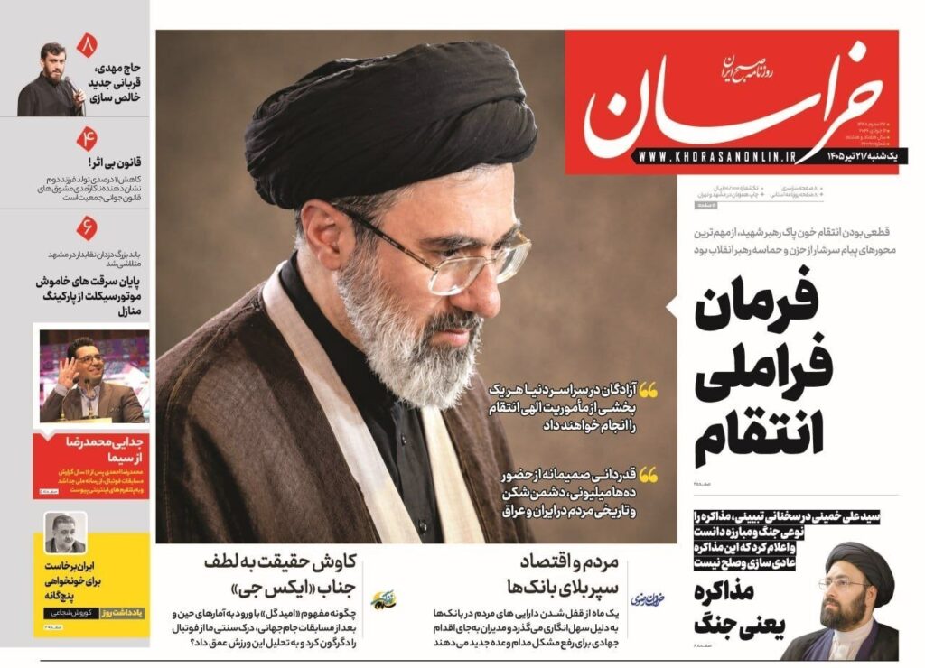 خراسان