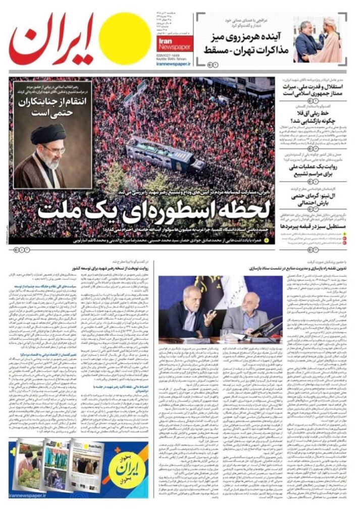 ایران