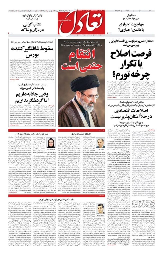 تعادل