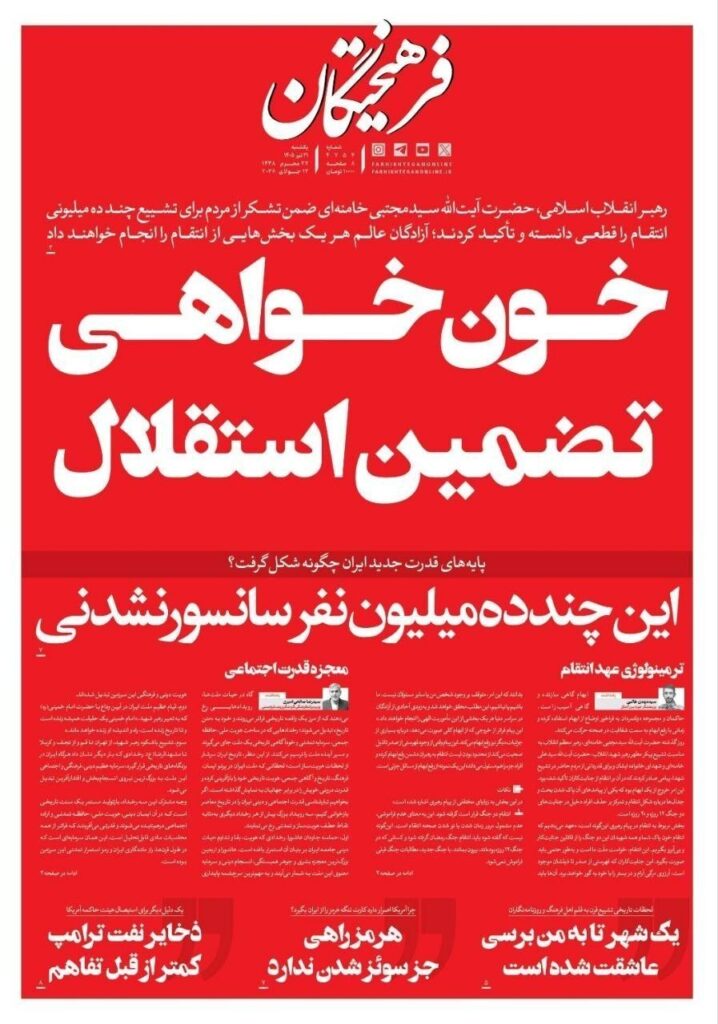 فرهیختگان