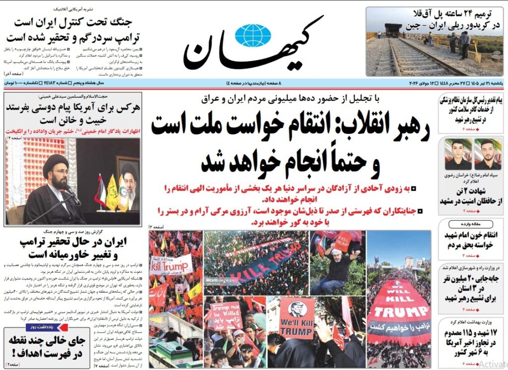 کیهان
