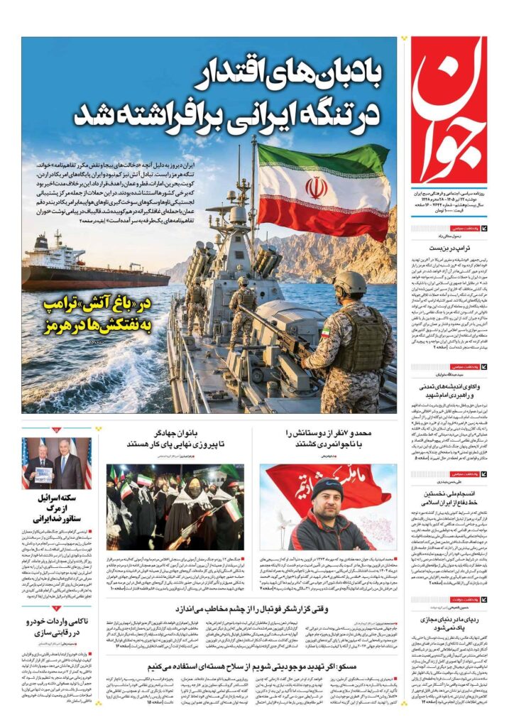 جوان