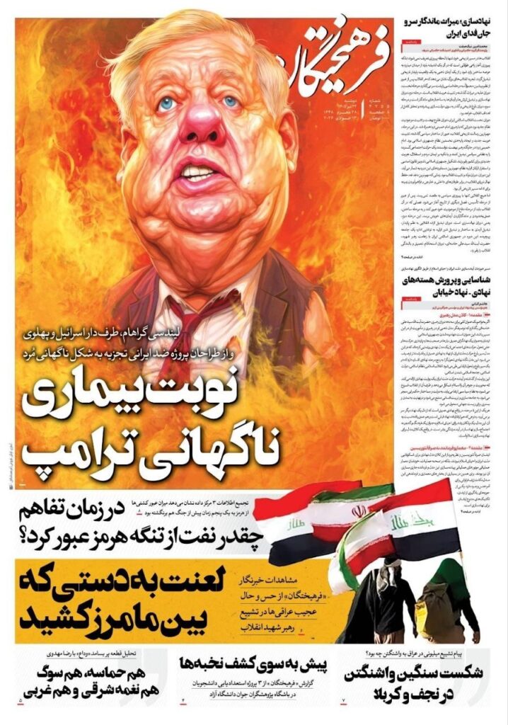 فرهیختگان