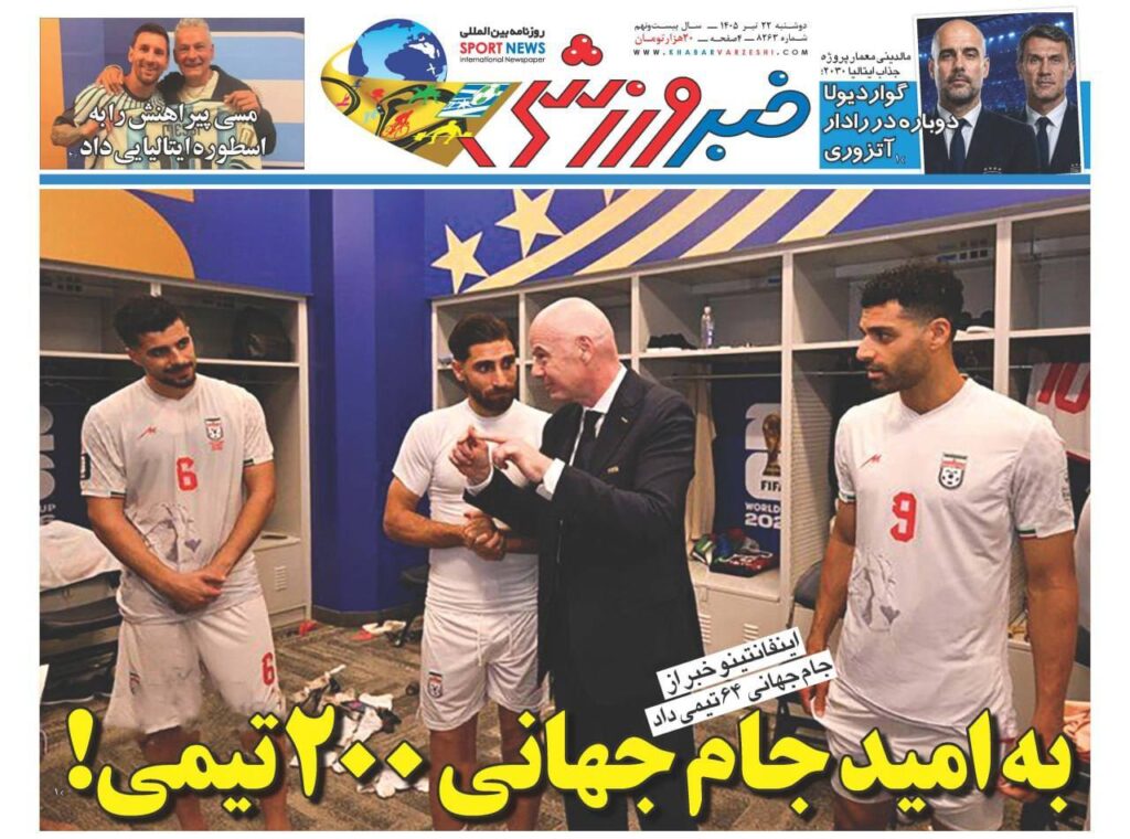 خبرورزشی