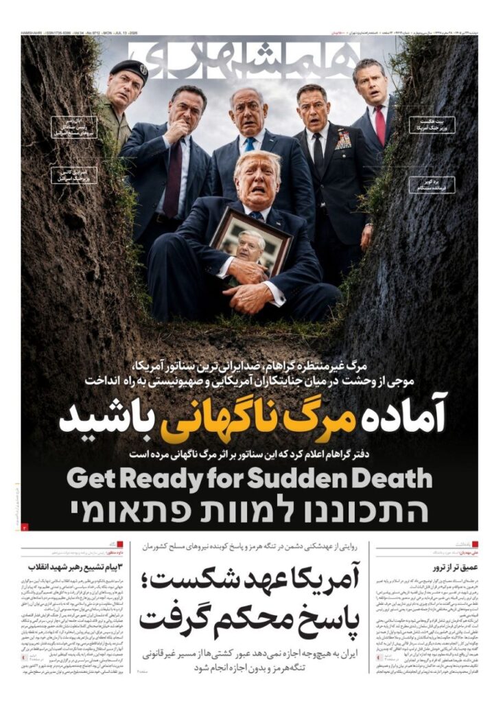 همشهری