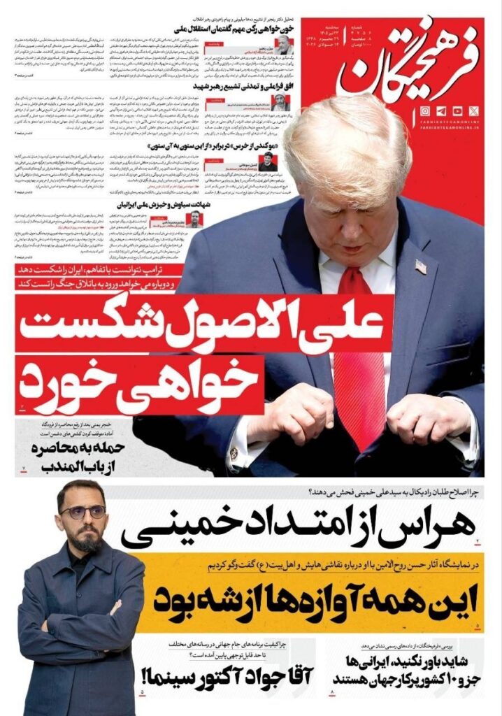 فرهیختگان