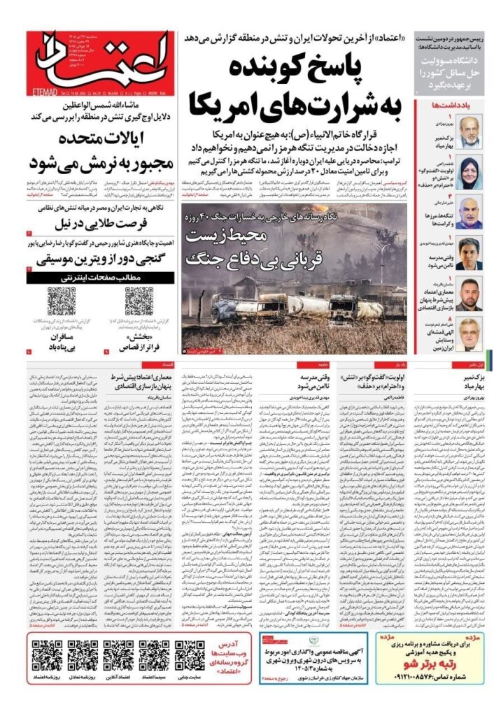 اعتماد