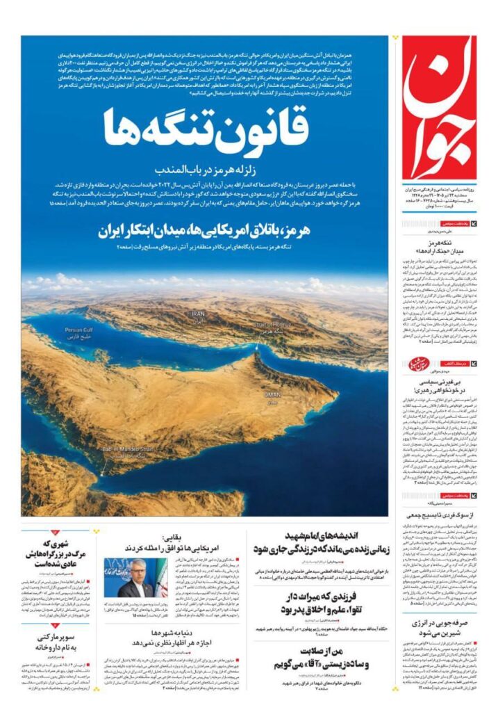 جوان