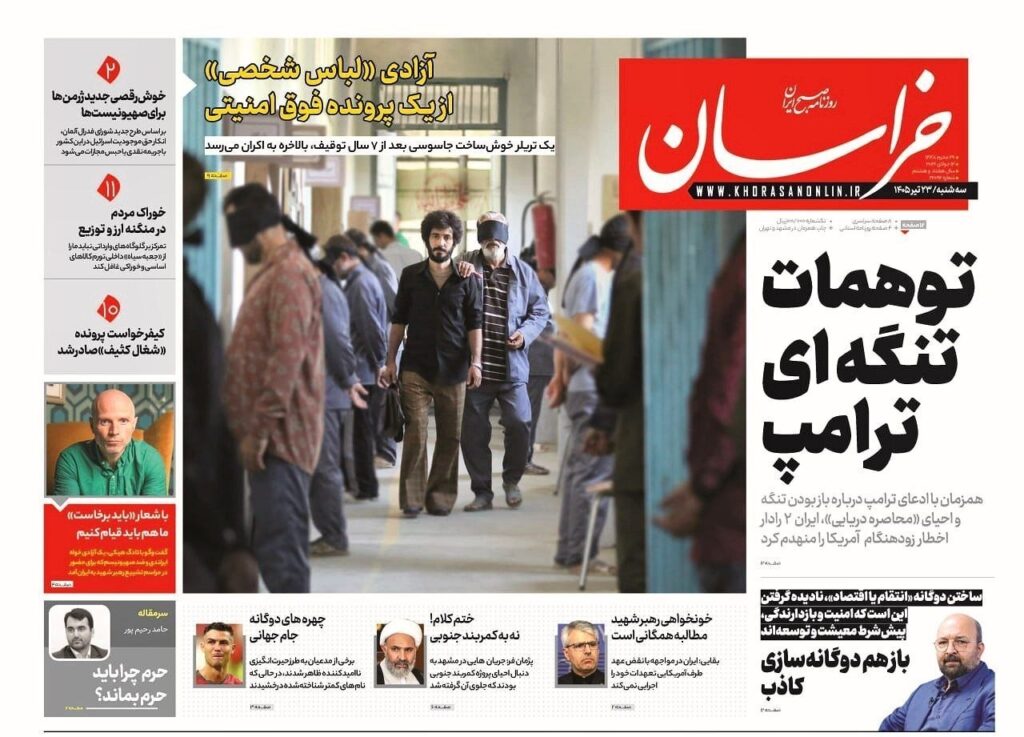 خراسان