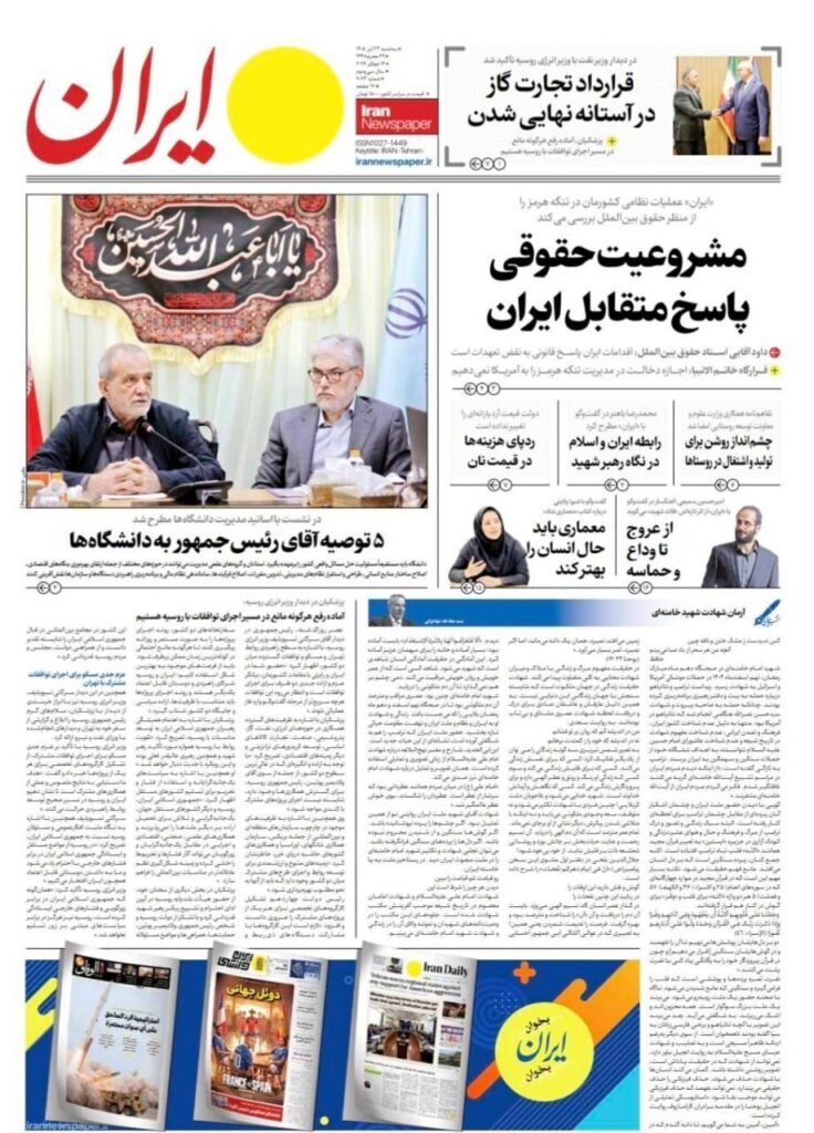 ایران