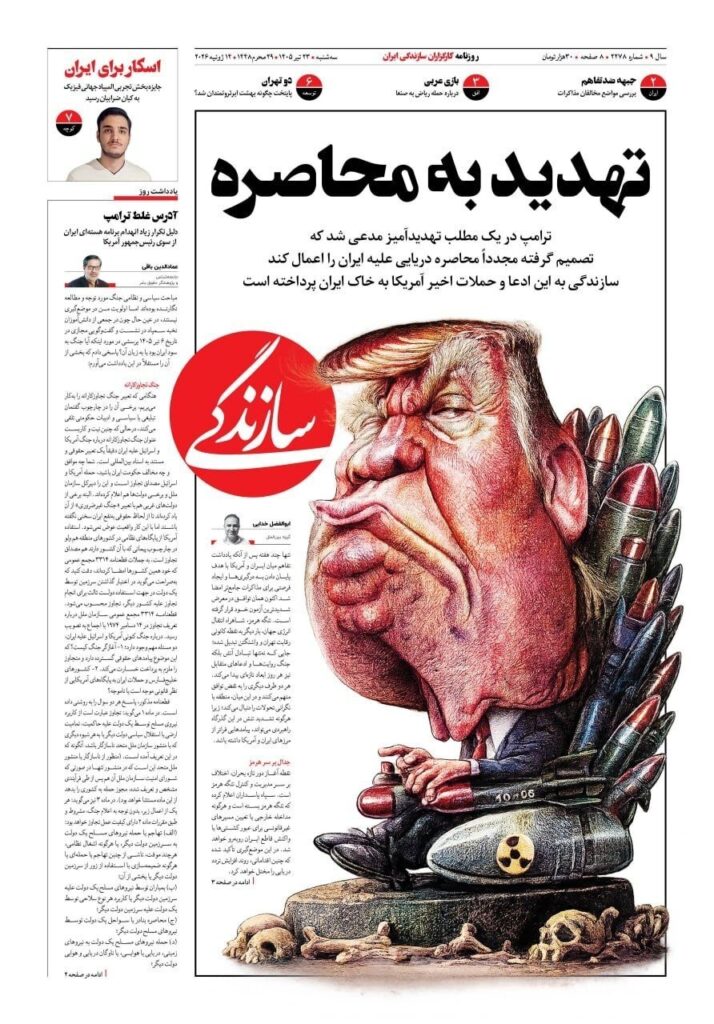 سازندگی
