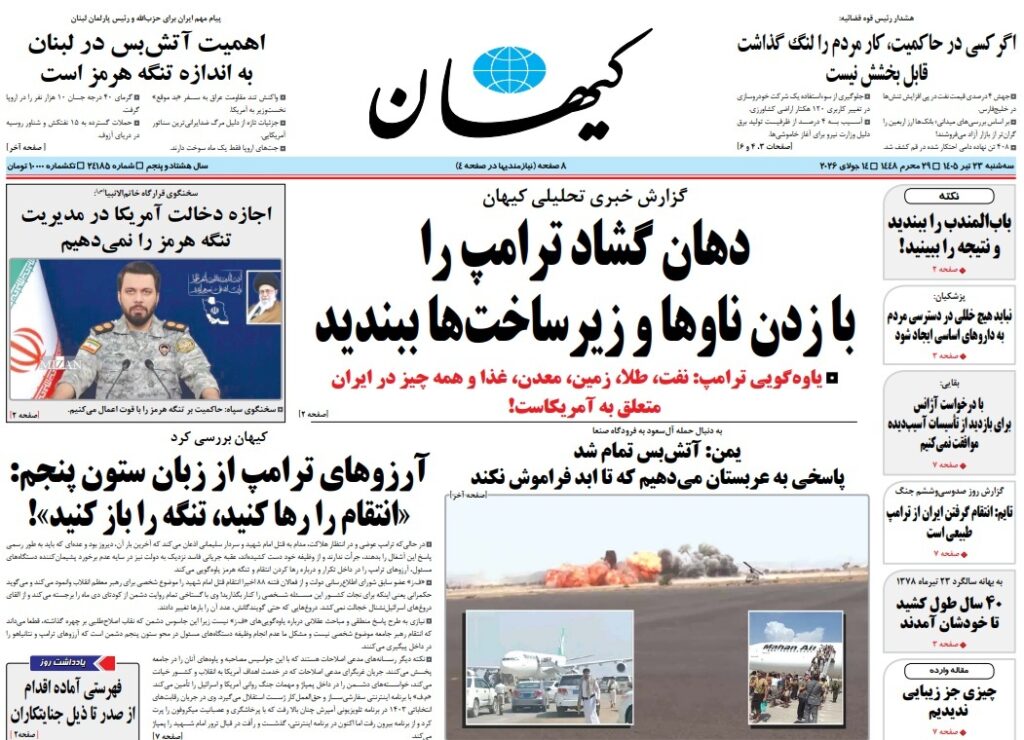 کیهان