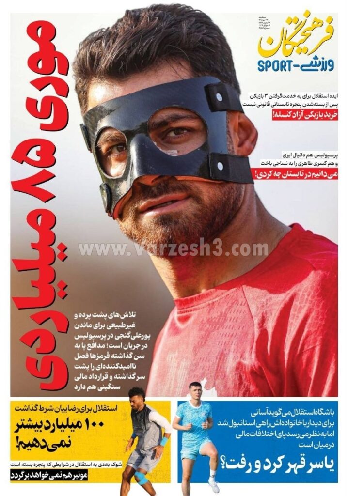 فرهیختگان