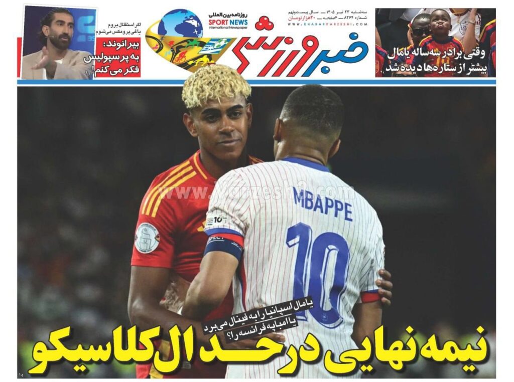 خبرورزشی