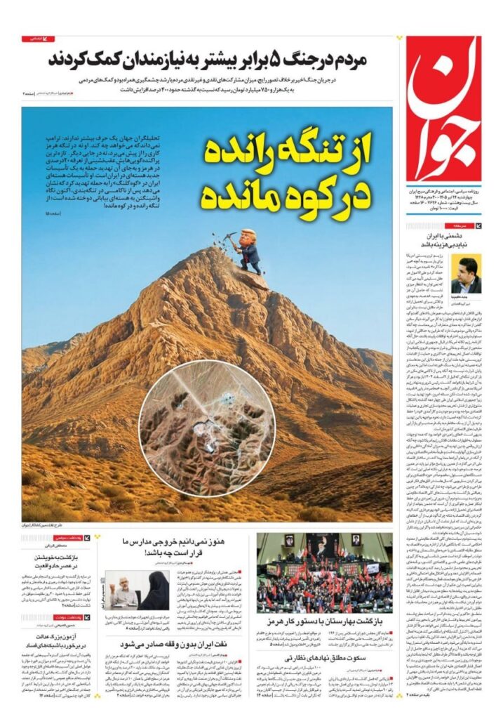 جوان