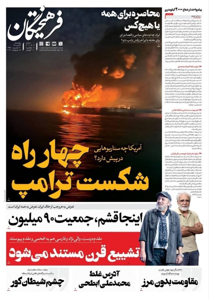 فرهیختگان