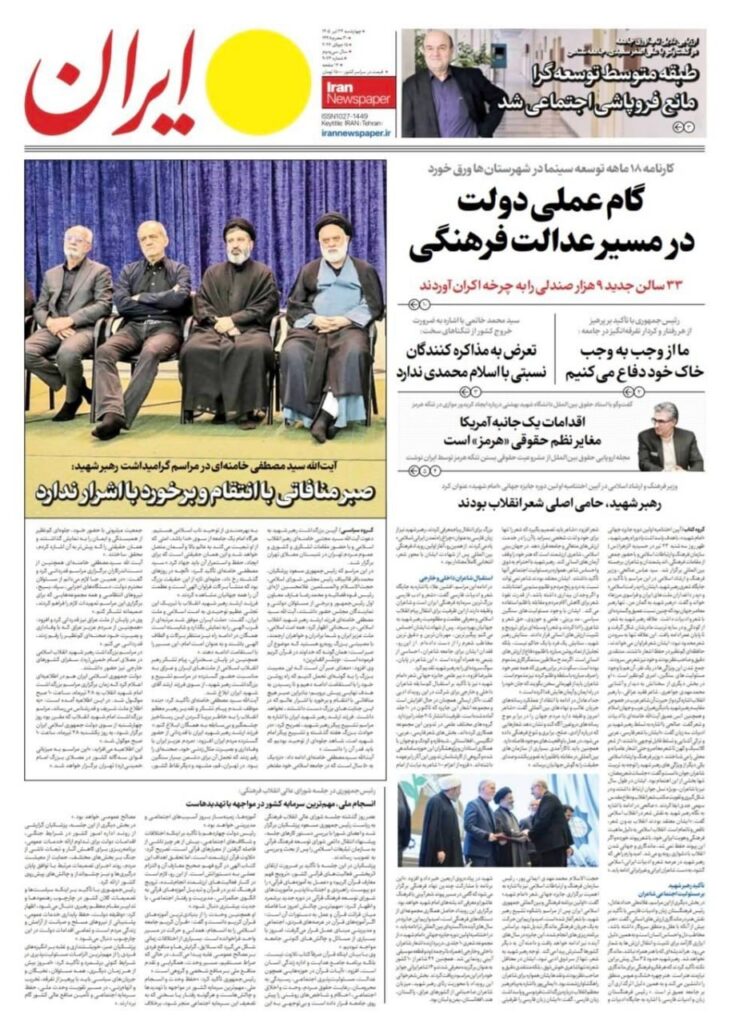 ایران
