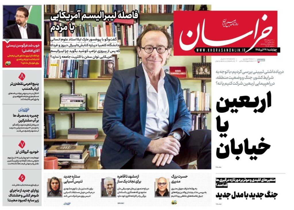 خراسان