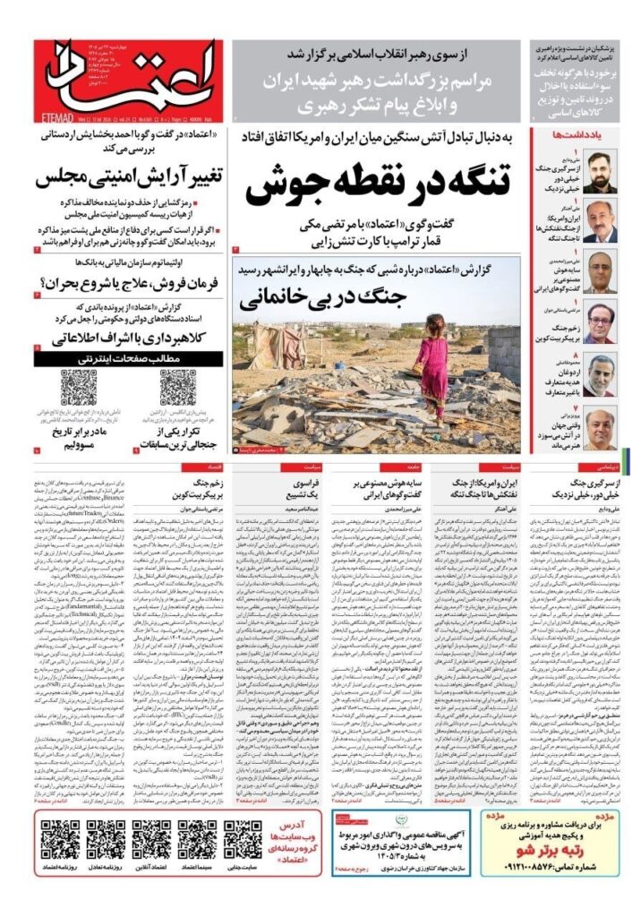 اعتماد