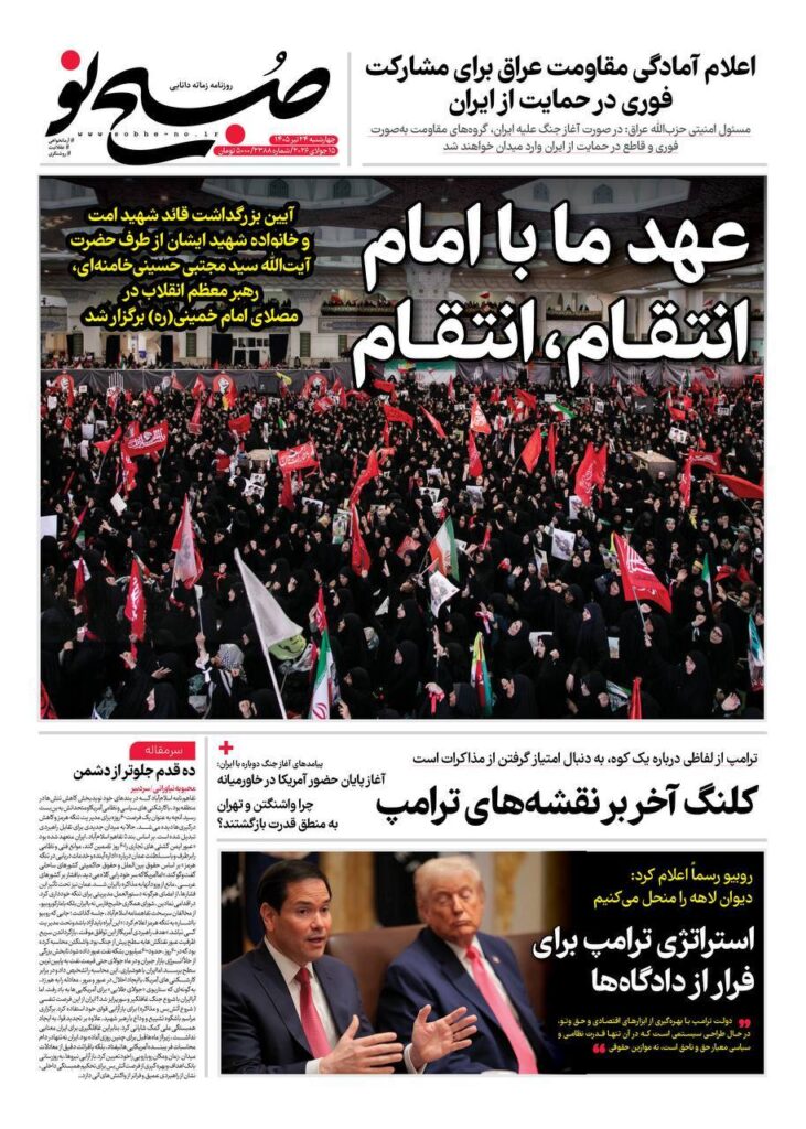 صاحب خبر