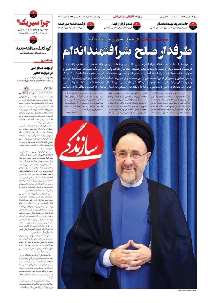 سازندگی