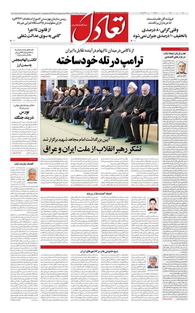 تعادل