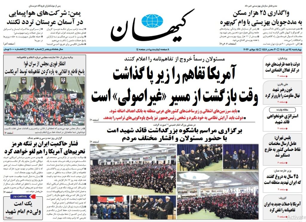 کیهان