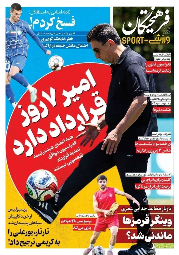 فرهیختگان