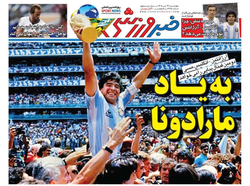 خبرورزشی