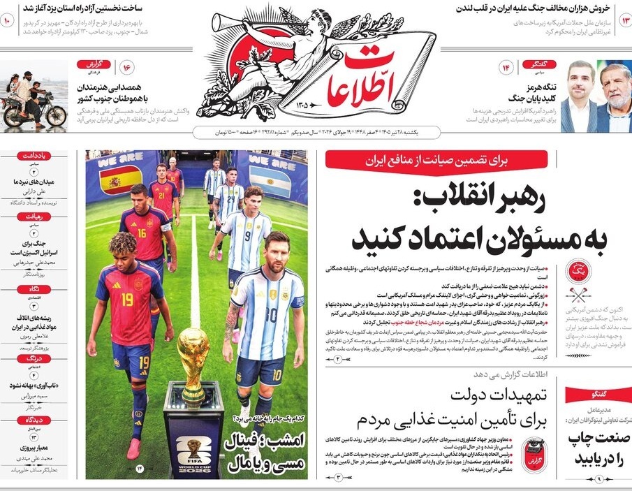 اطلاعات