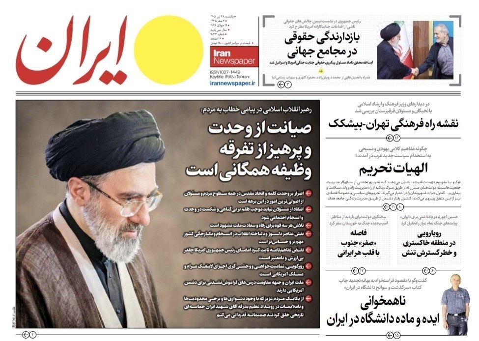 ایران