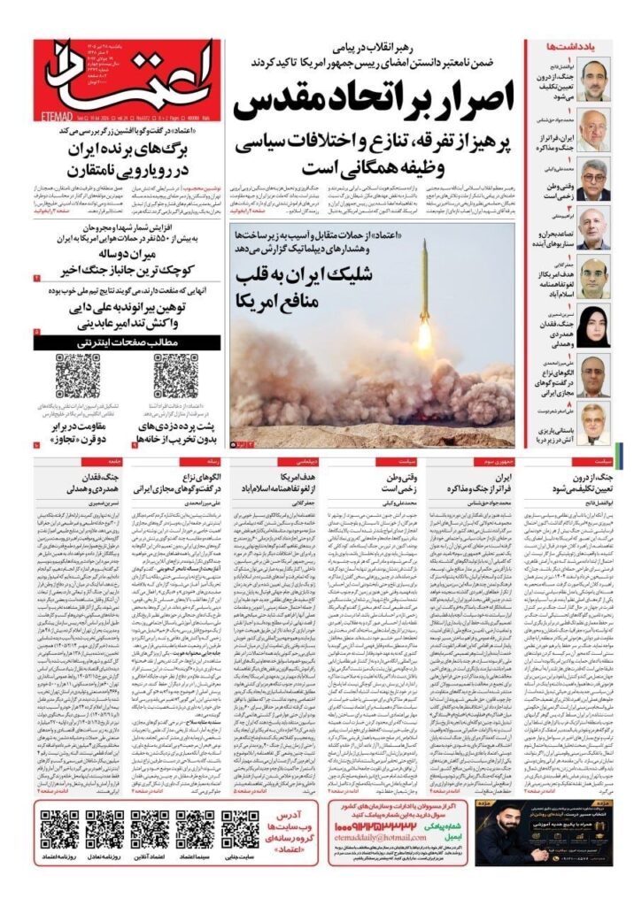 اعتماد