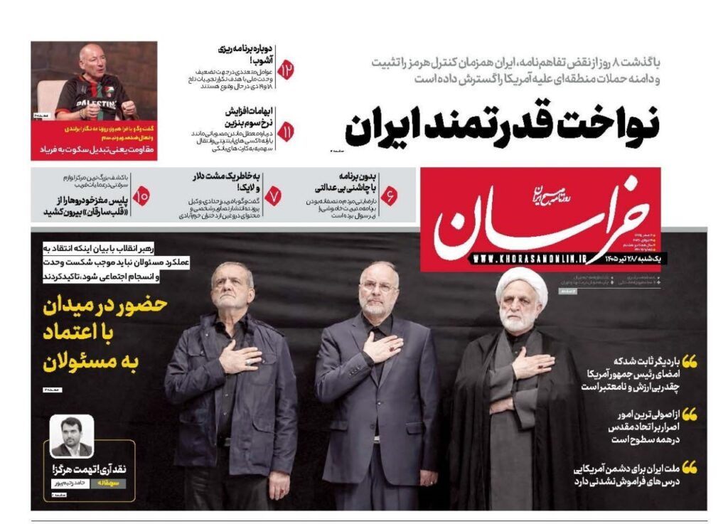 خراسان
