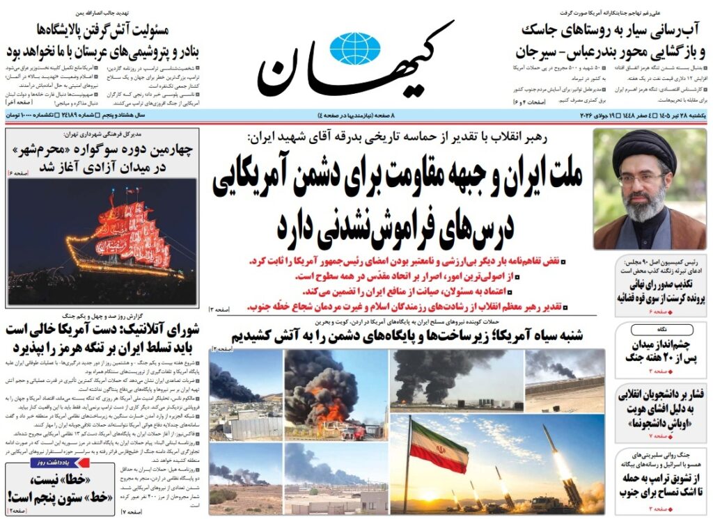 کیهان