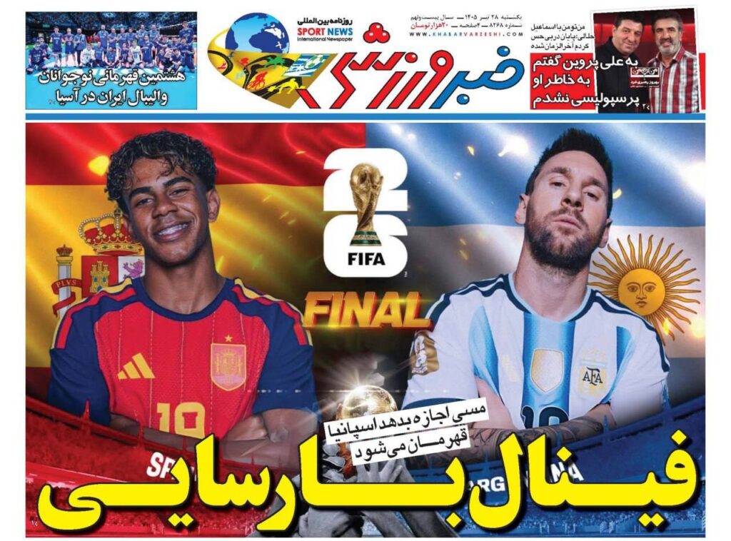 خبرورزشی