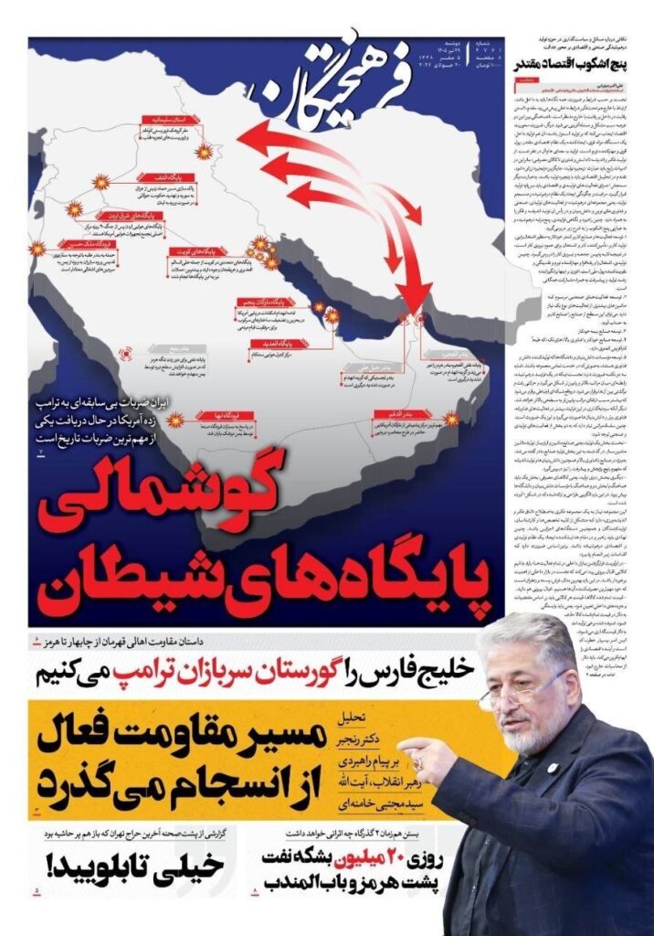 فرهیختگان