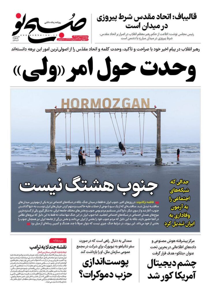 صاحب خبر