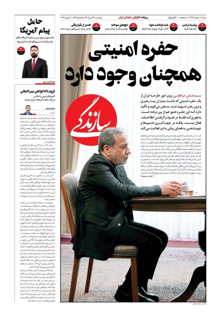 سازندگی