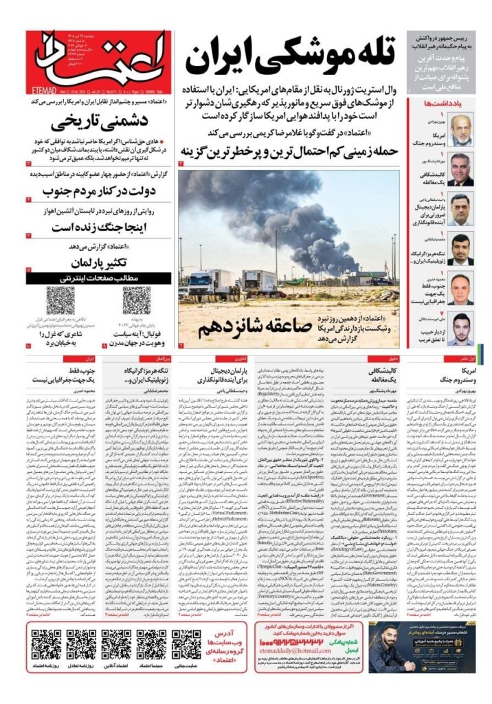 اعتماد