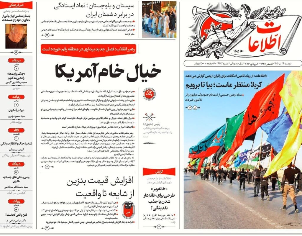 اطلاعات