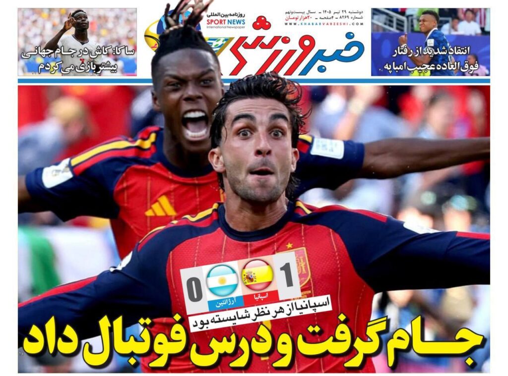 خبر ورزشی