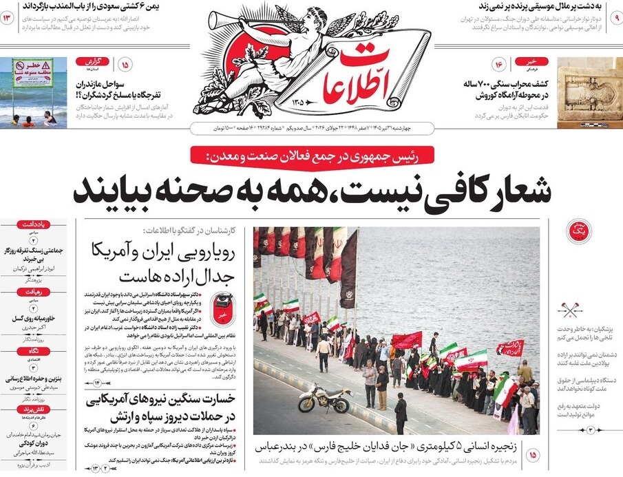 اطلاعات